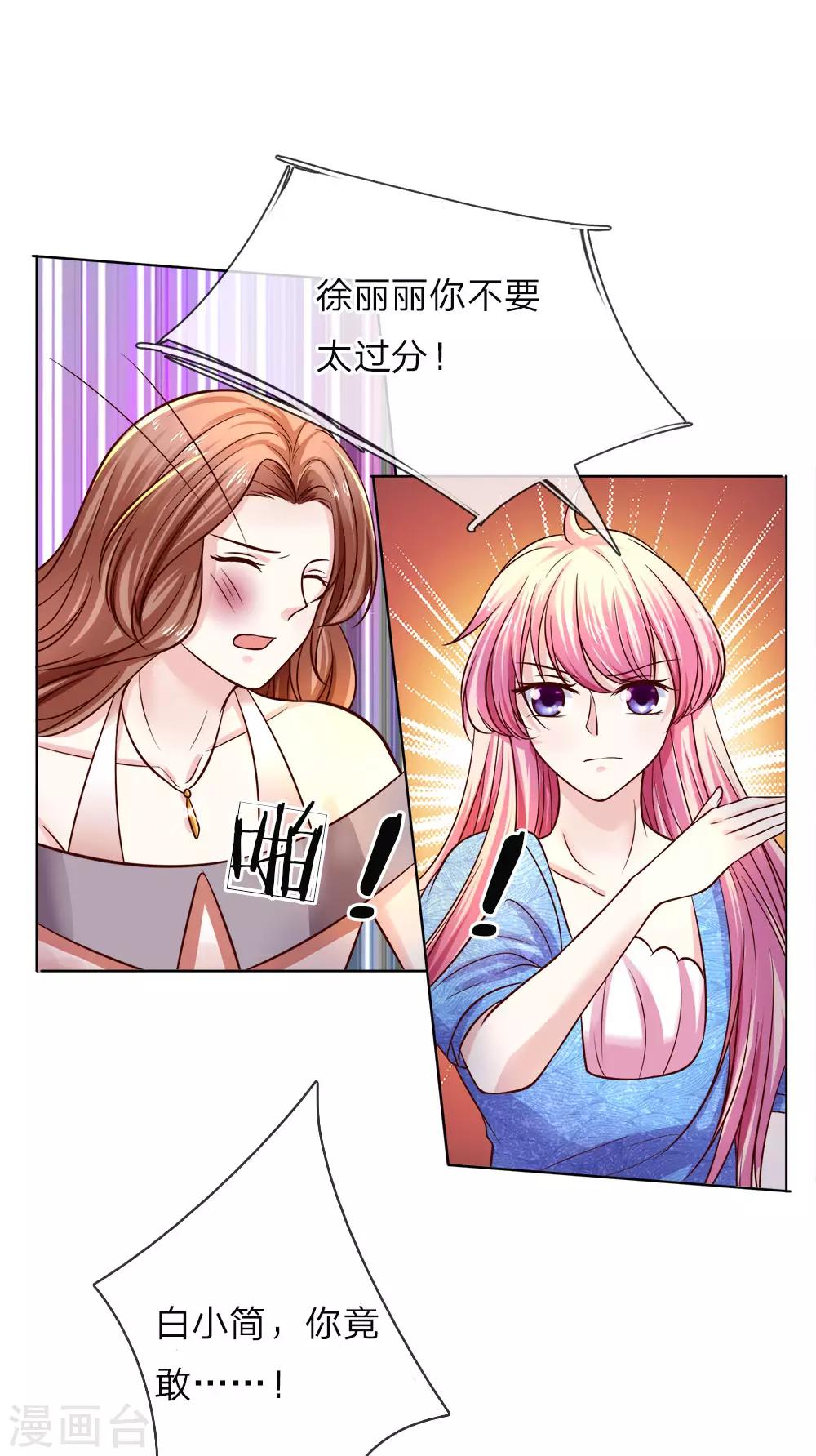 第24话 陆夫人威武-第24话