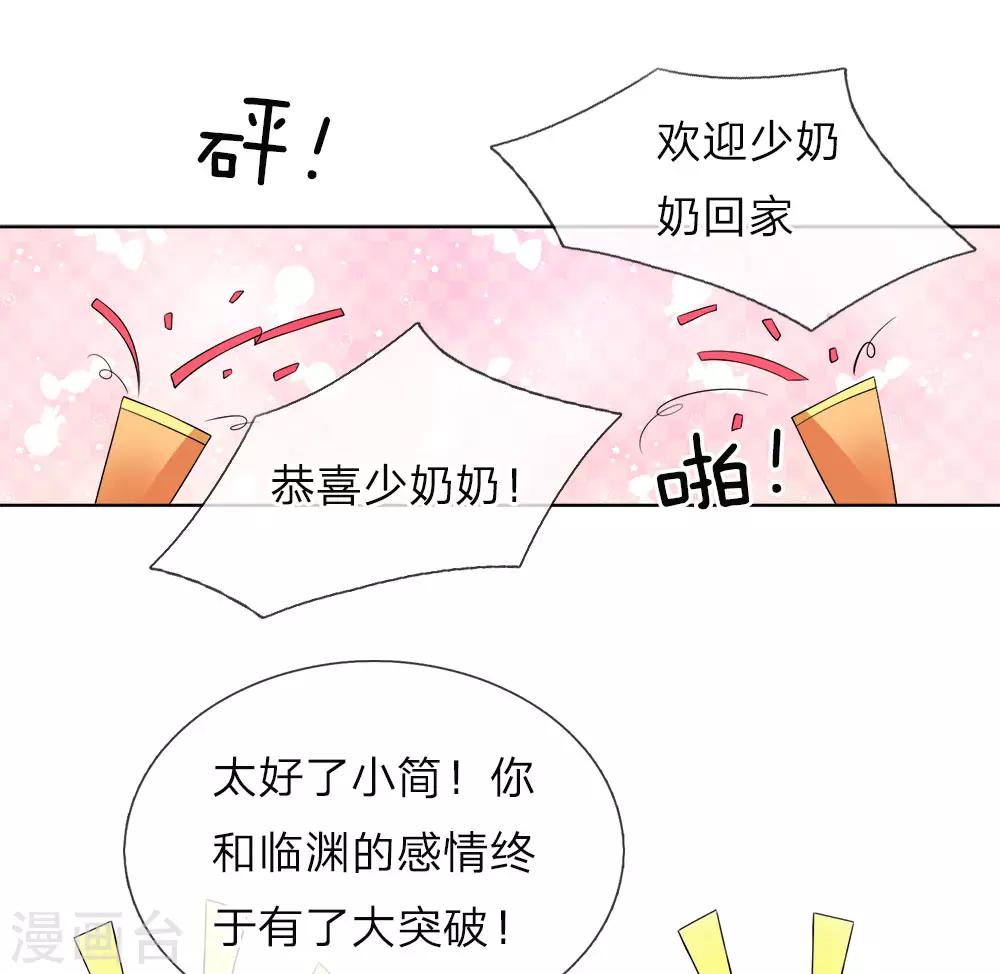 第26话 奶奶误会了！-第26话