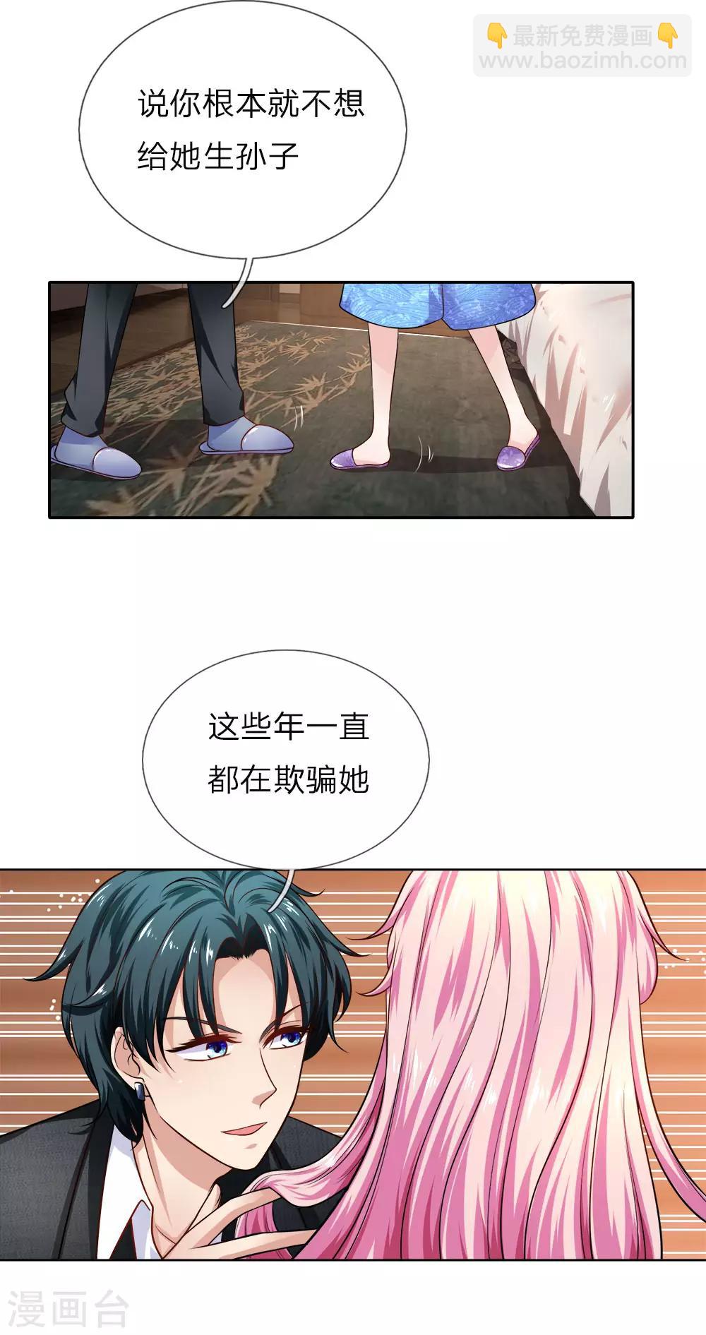 第26话 奶奶误会了！-第26话