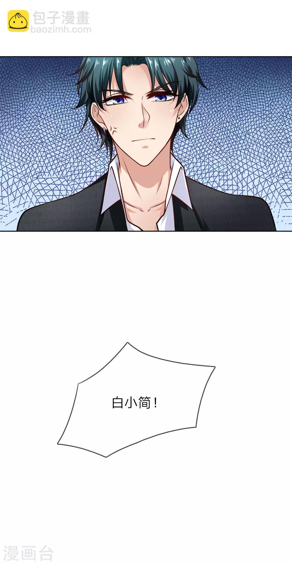 第26话 奶奶误会了！-第26话