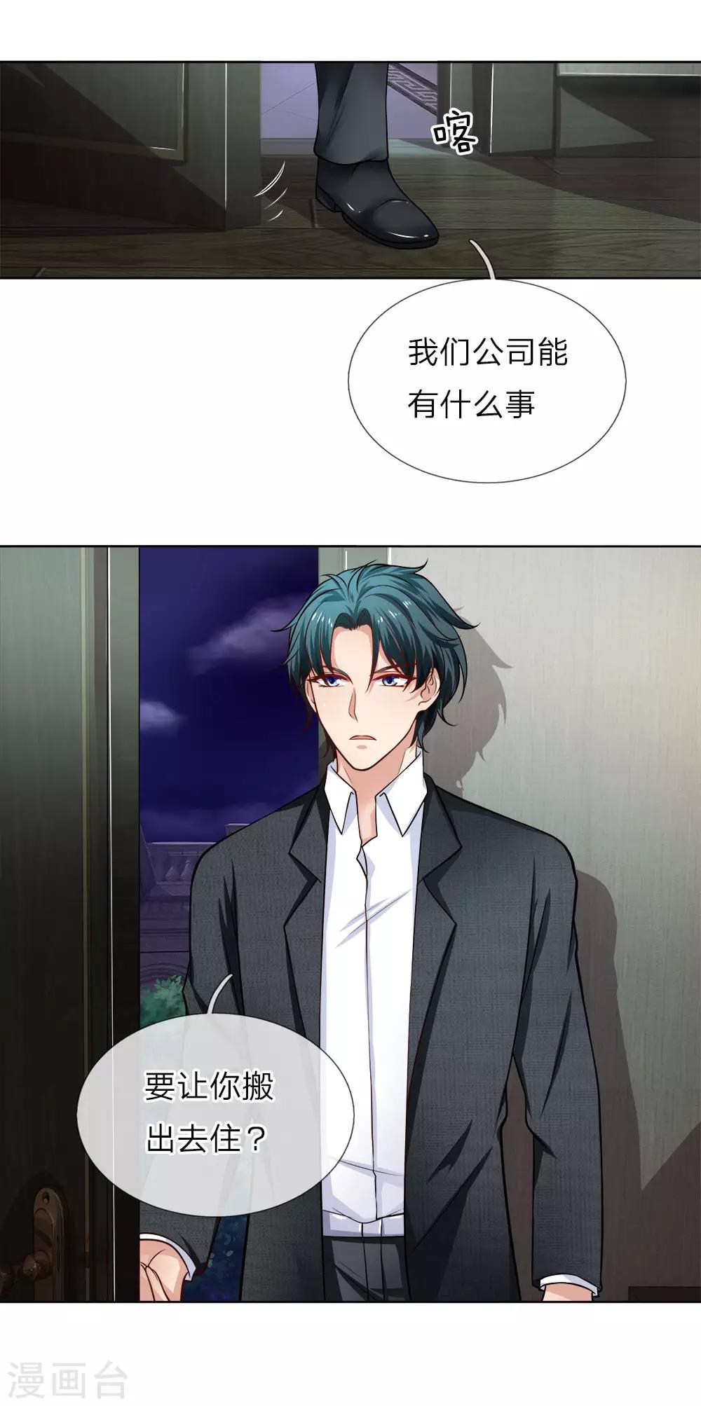 第26话 奶奶误会了！-第26话