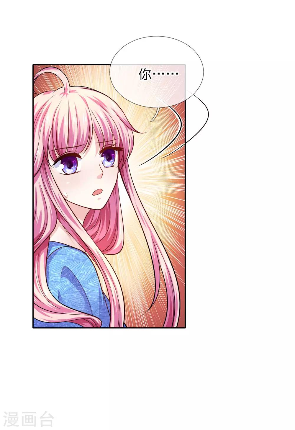 第26话 奶奶误会了！-第26话