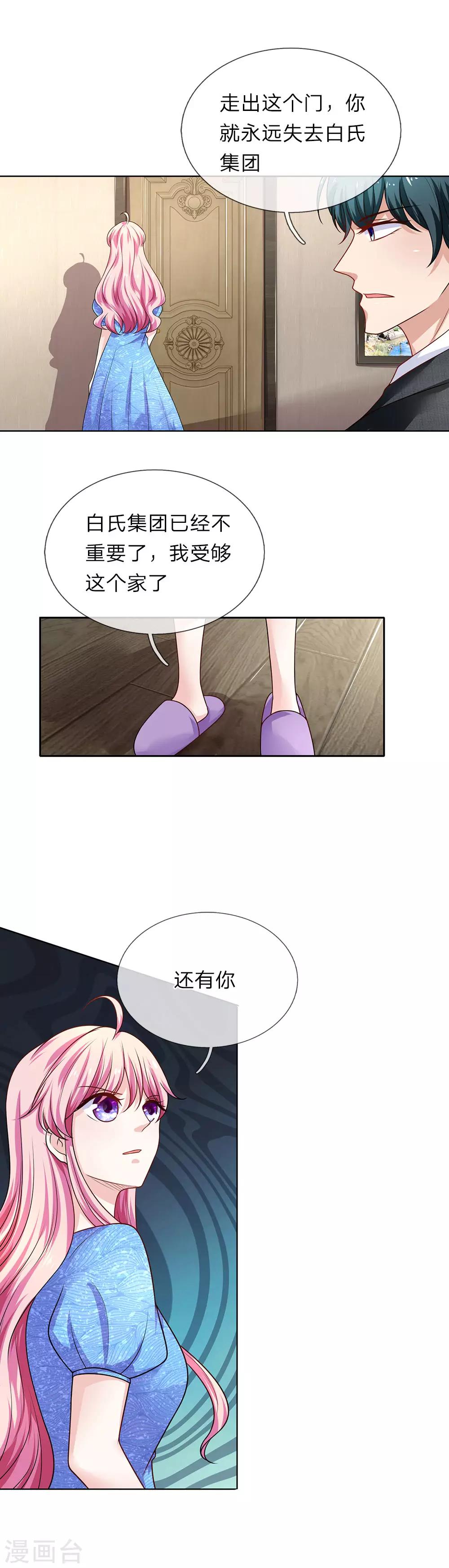 第27话 你的东西，我不稀罕-第28话