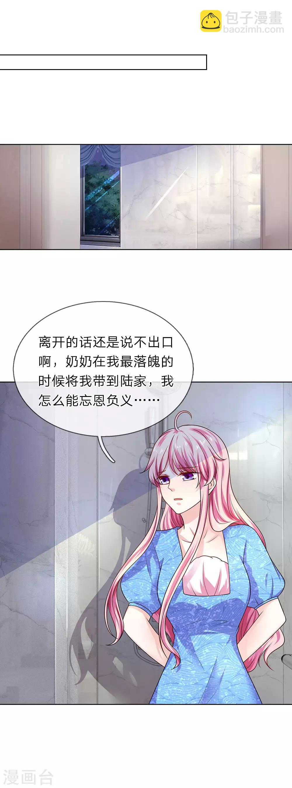 第27话 你的东西，我不稀罕-第28话