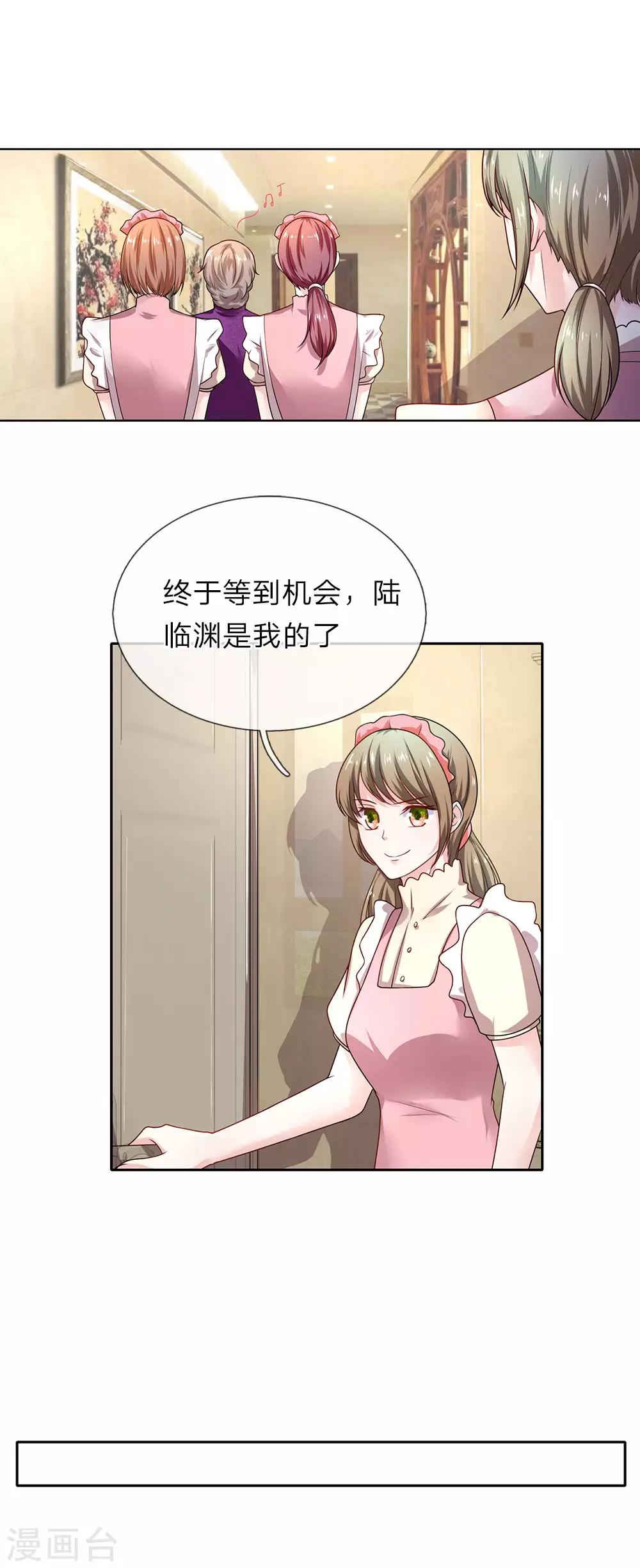 第27话 你的东西，我不稀罕-第28话