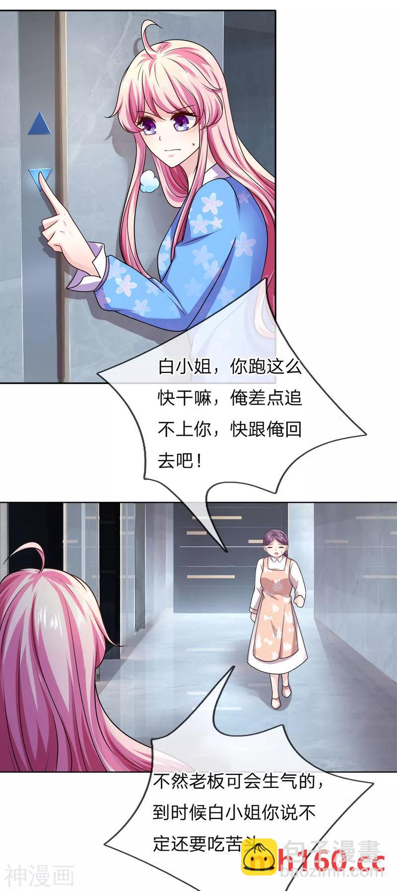 第30话 幕后神秘人现身-第30话