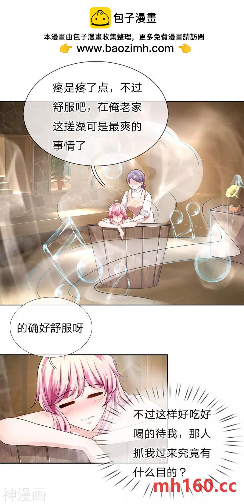 第30话 幕后神秘人现身-第30话