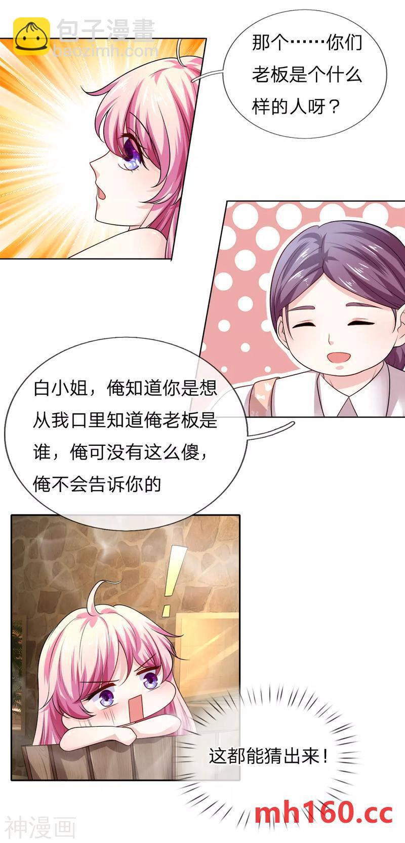 限時婚約：陸總的天價寶貝 - 第30話 幕後神秘人現身 - 3