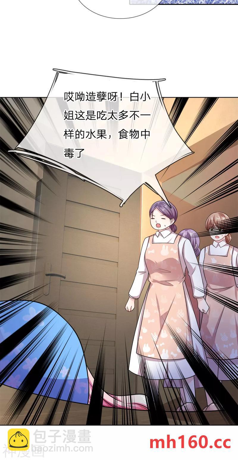 第30话 幕后神秘人现身-第30话