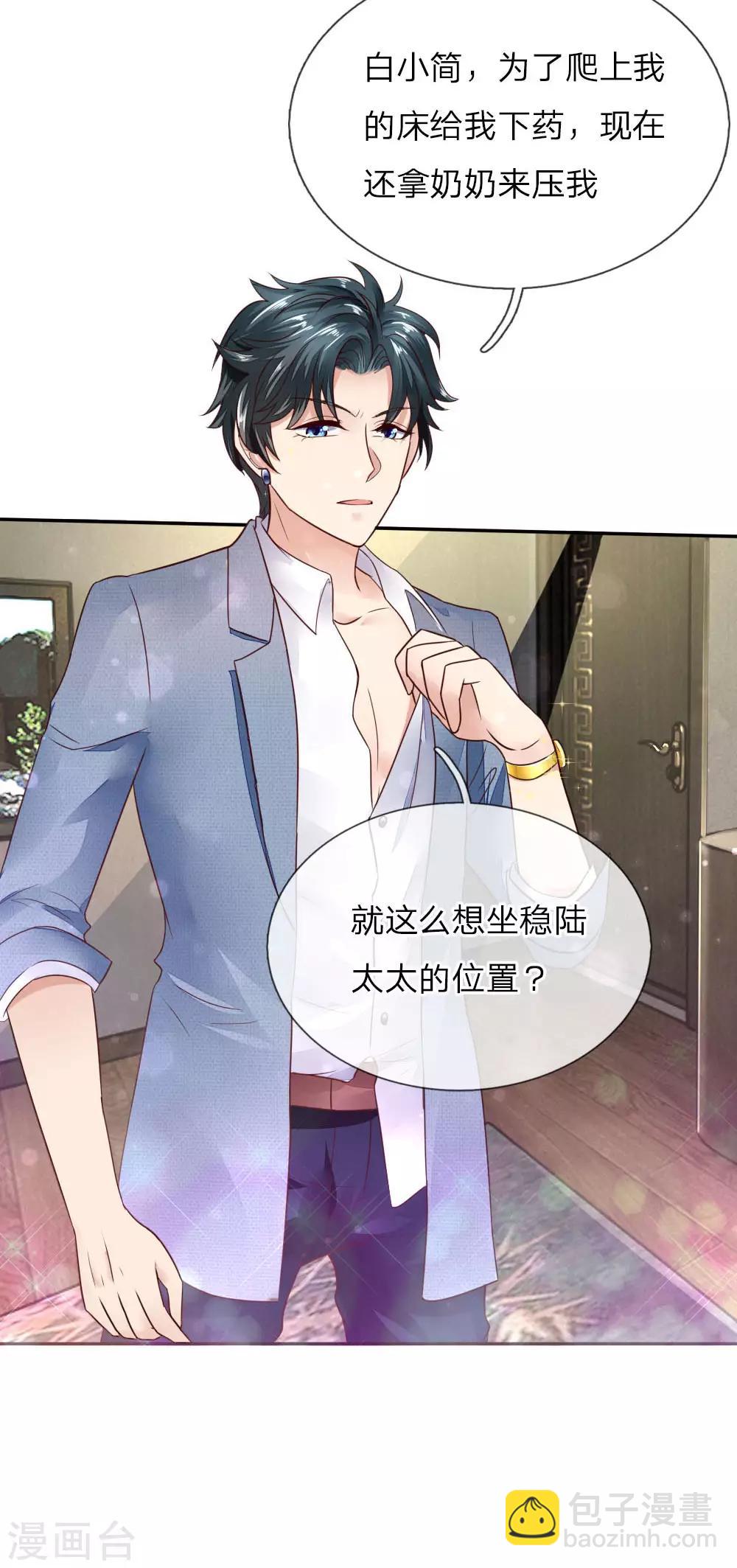 第4话 努力&ldquo;造人&rdquo;-第4话