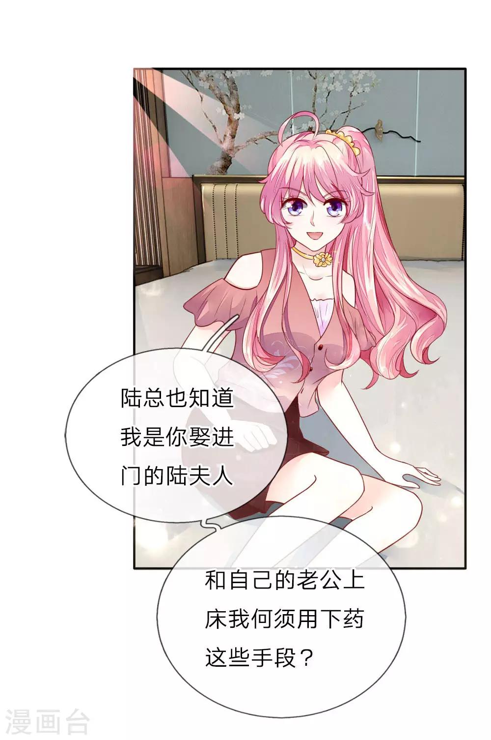 第4话 努力&ldquo;造人&rdquo;-第4话