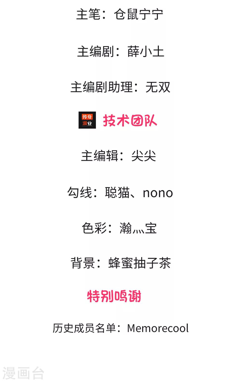 第4话 努力&ldquo;造人&rdquo;-第4话