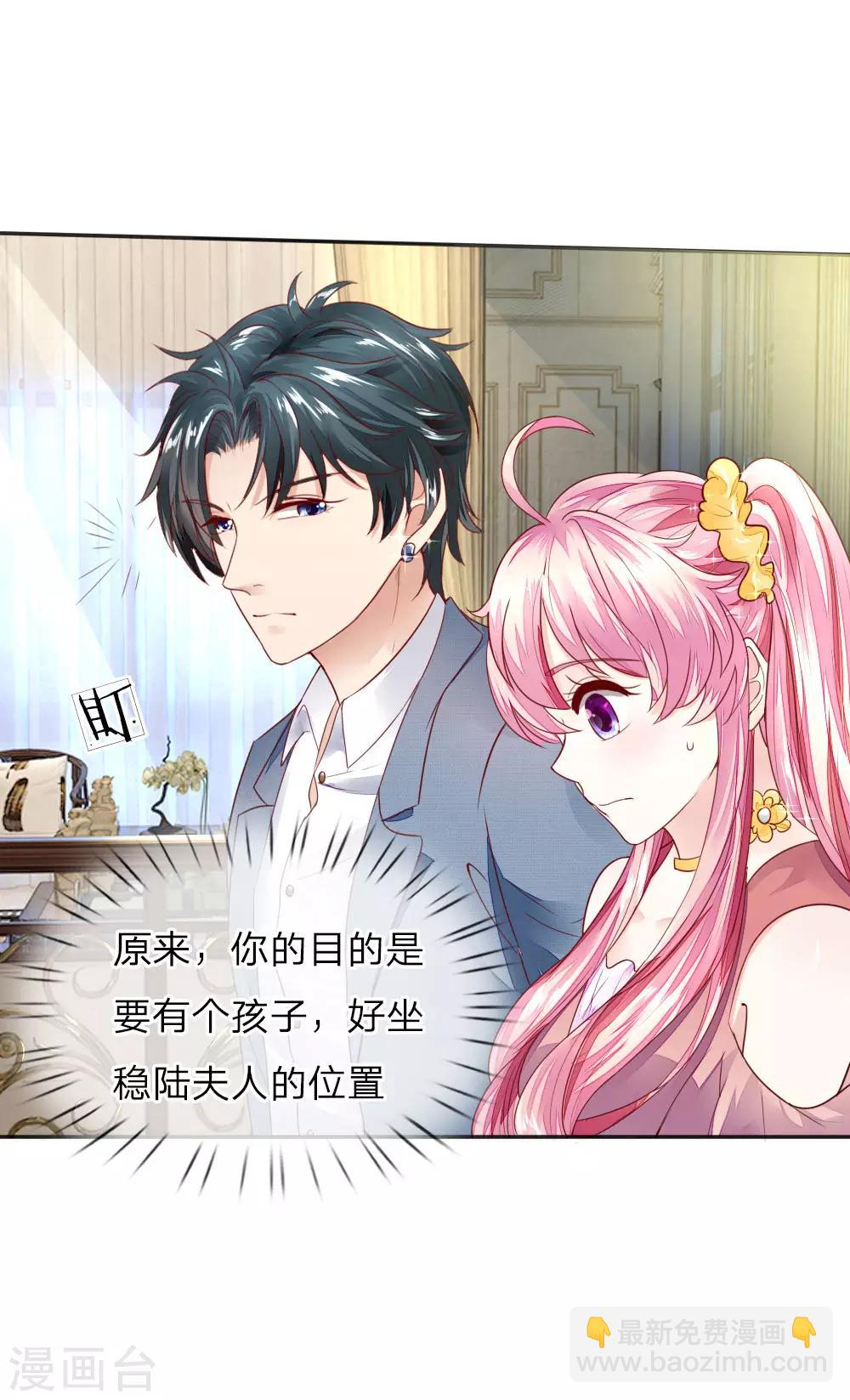 第4话 努力&ldquo;造人&rdquo;-第4话