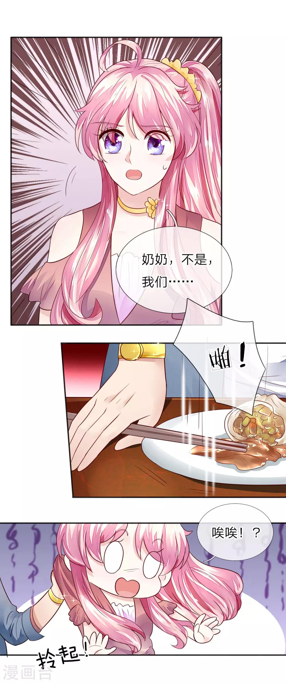 第4话 努力&ldquo;造人&rdquo;-第4话