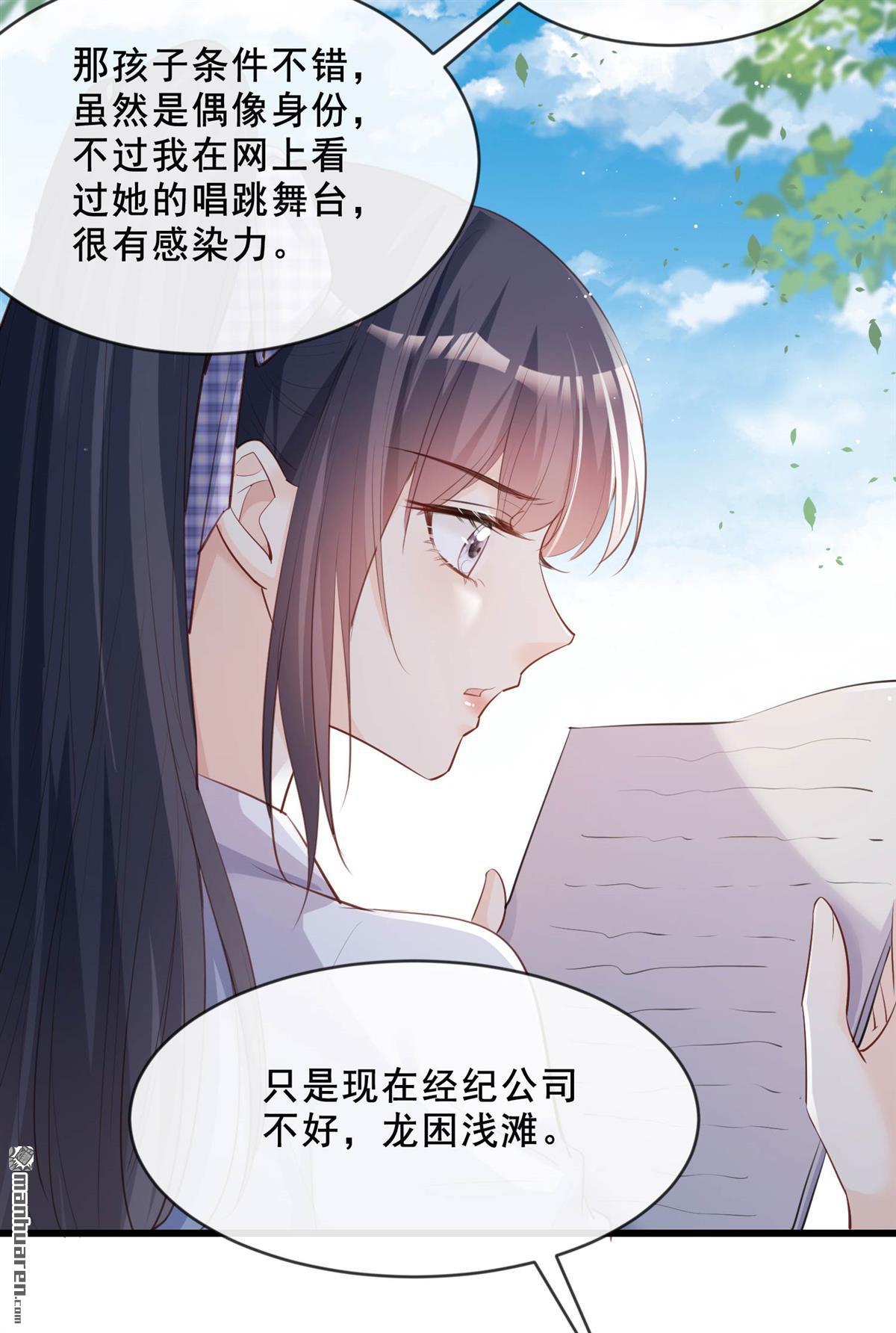 第32回 片场上见真章！-第32话