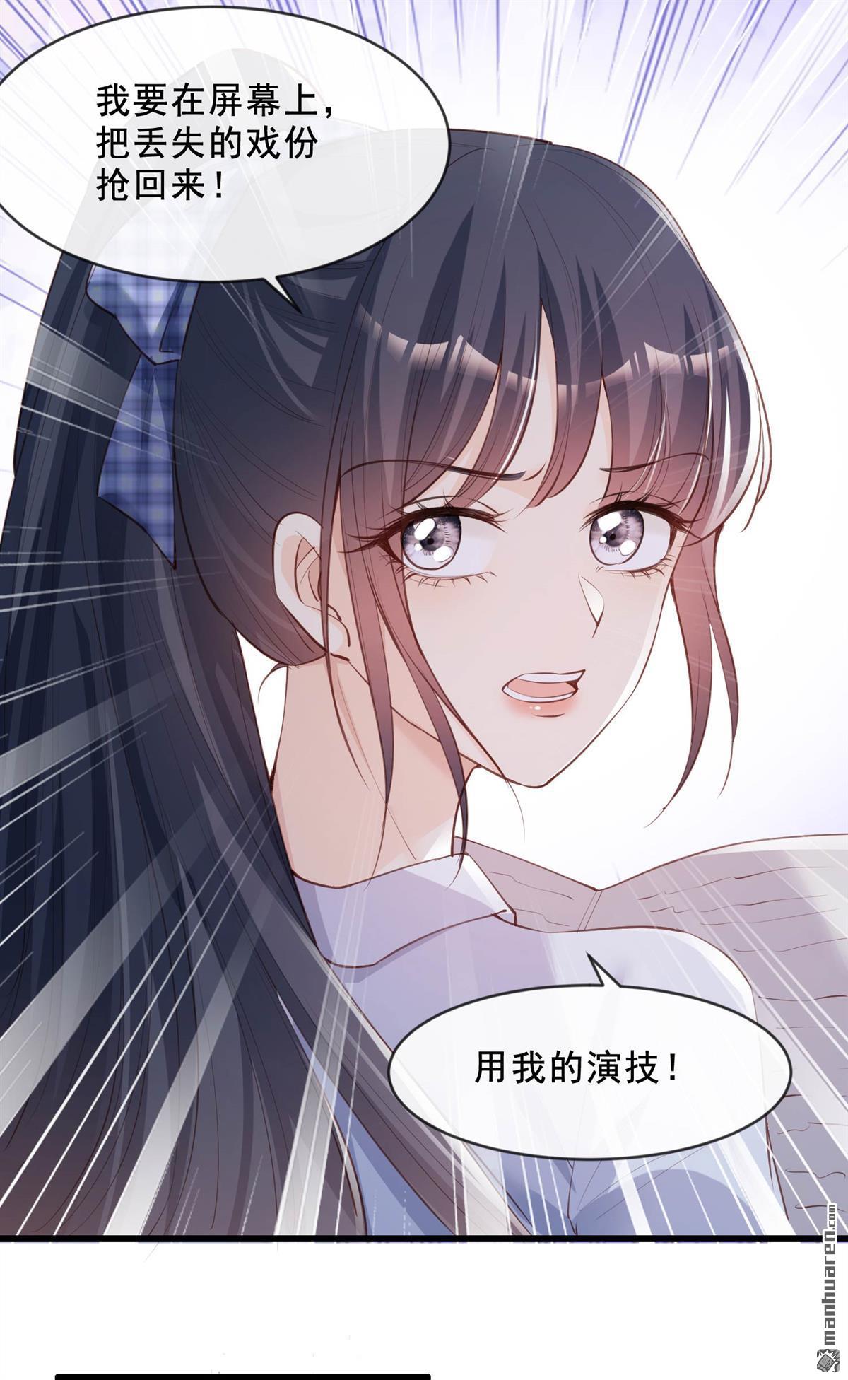 第32回 片场上见真章！-第32话