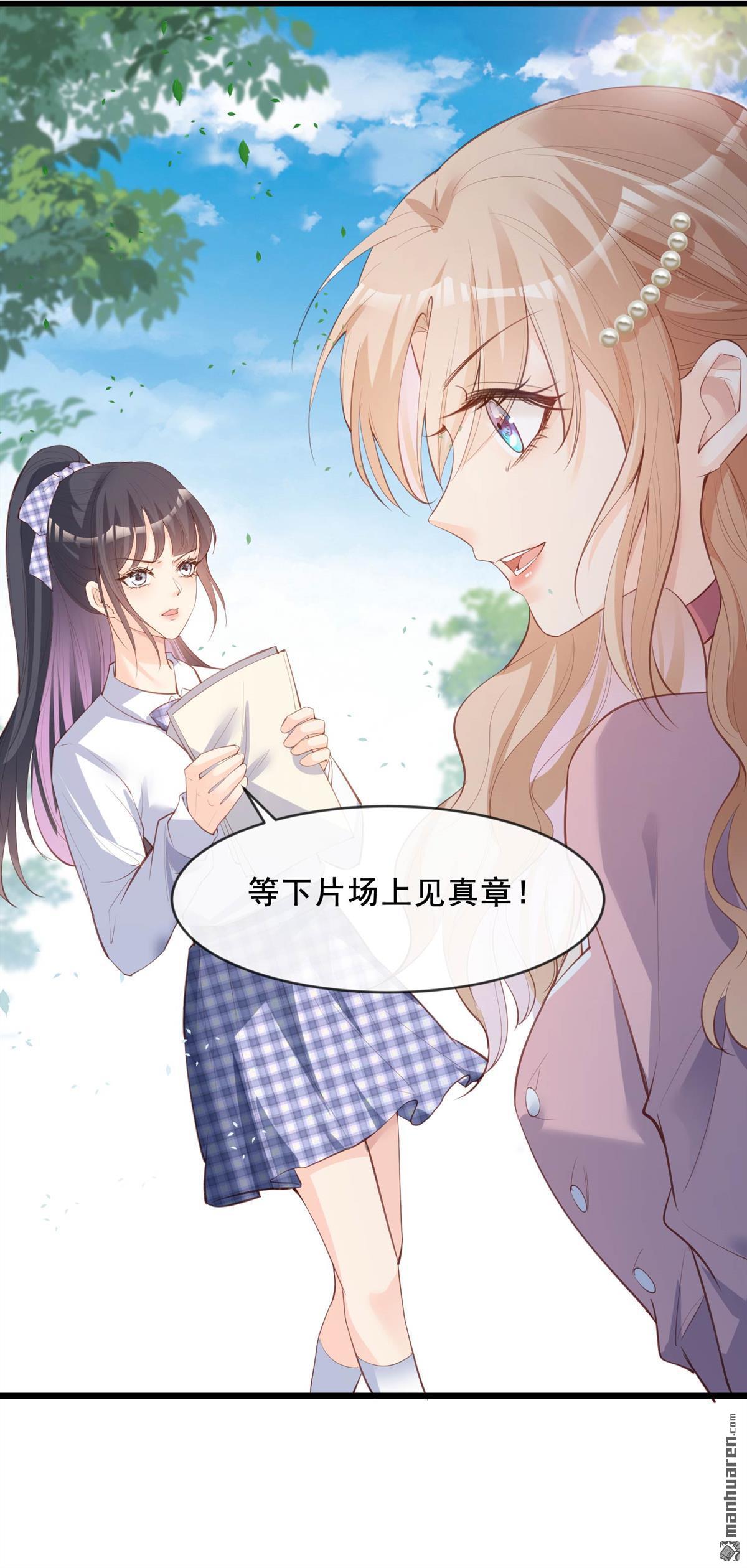 第32回 片场上见真章！-第32话