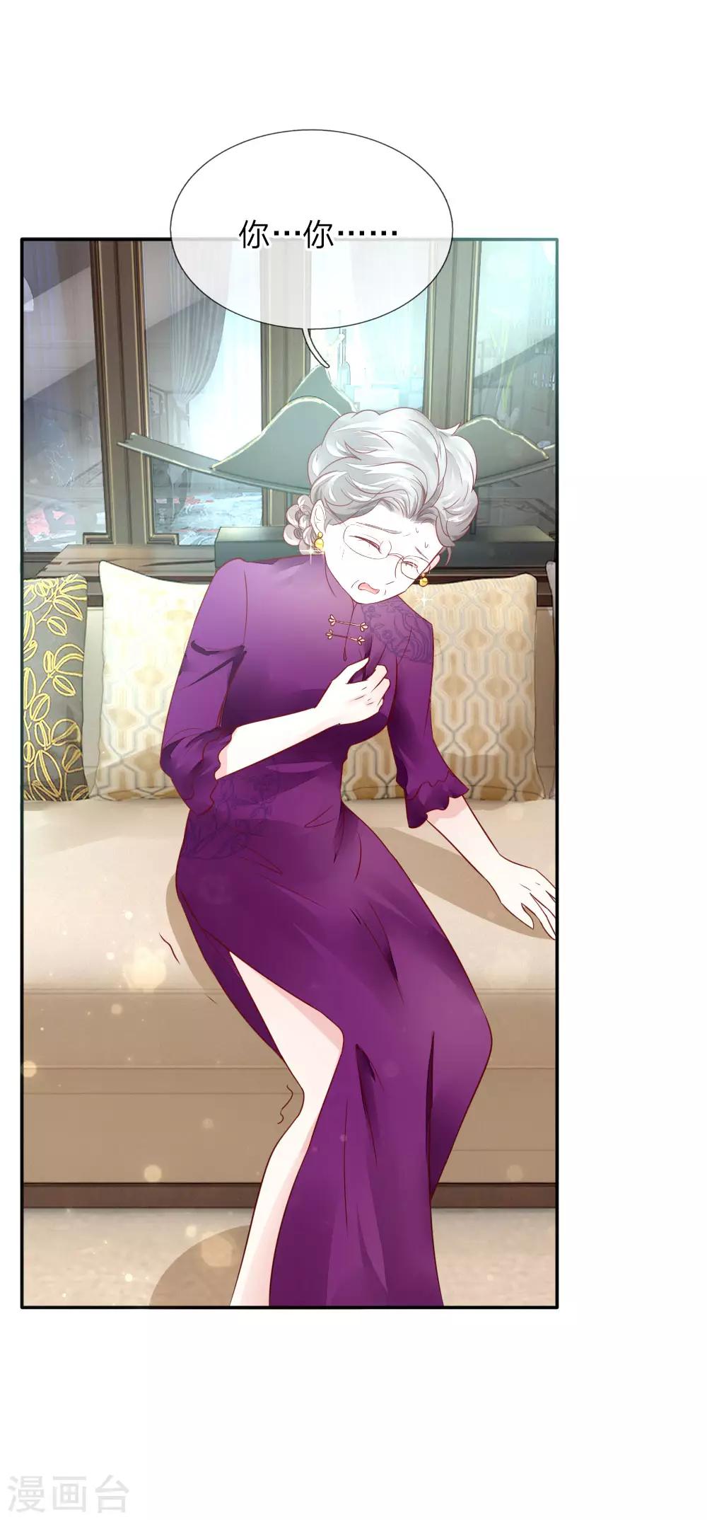 第6话 怒怼&ldquo;三儿&rdquo;-第6话