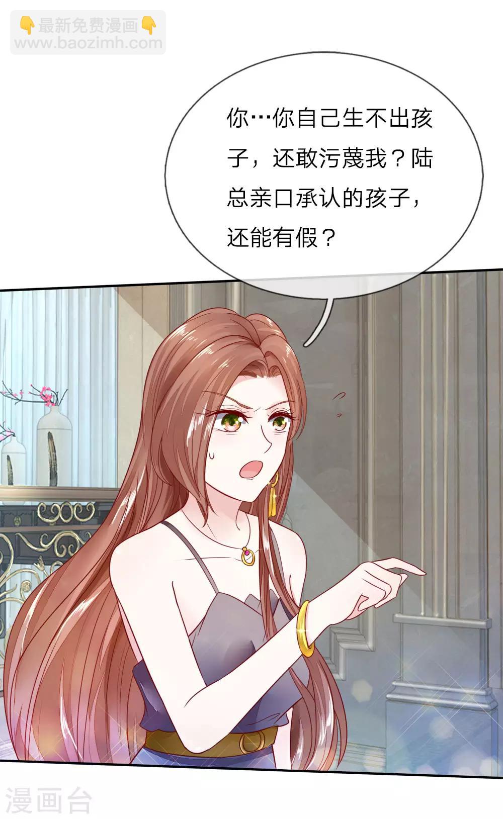 第6话 怒怼&ldquo;三儿&rdquo;-第6话