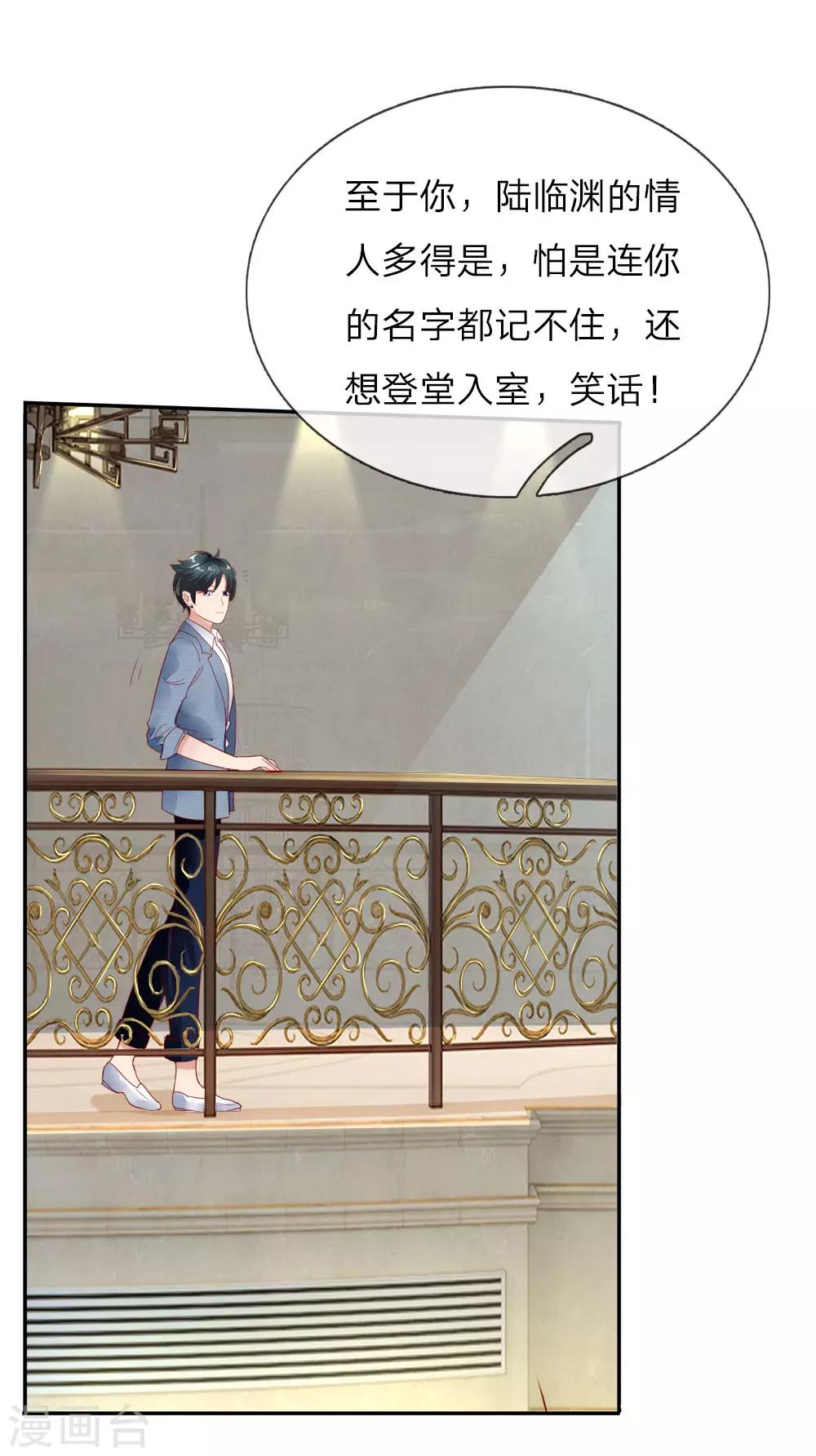 第6话 怒怼&ldquo;三儿&rdquo;-第6话