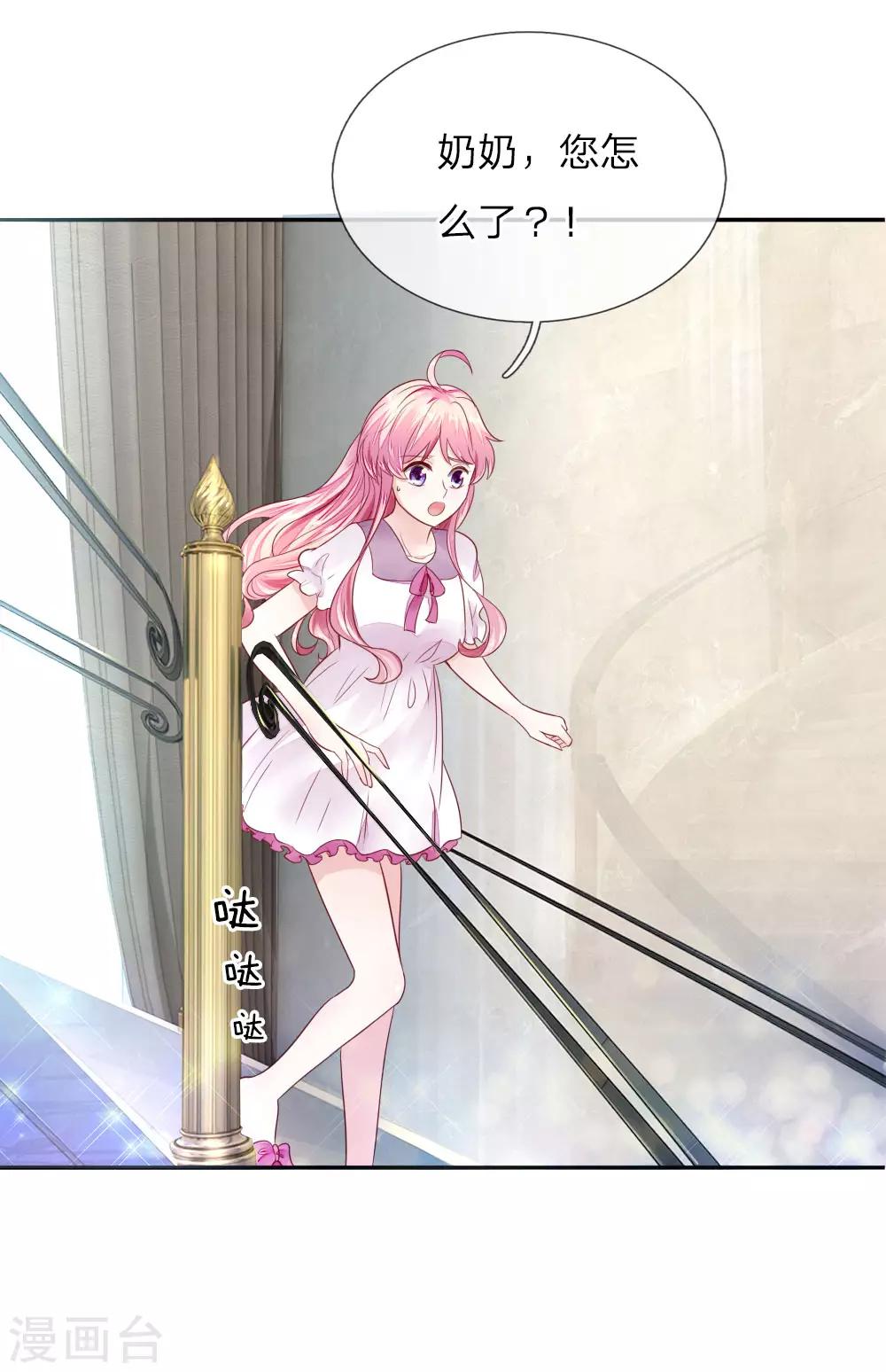 第6话 怒怼&ldquo;三儿&rdquo;-第6话