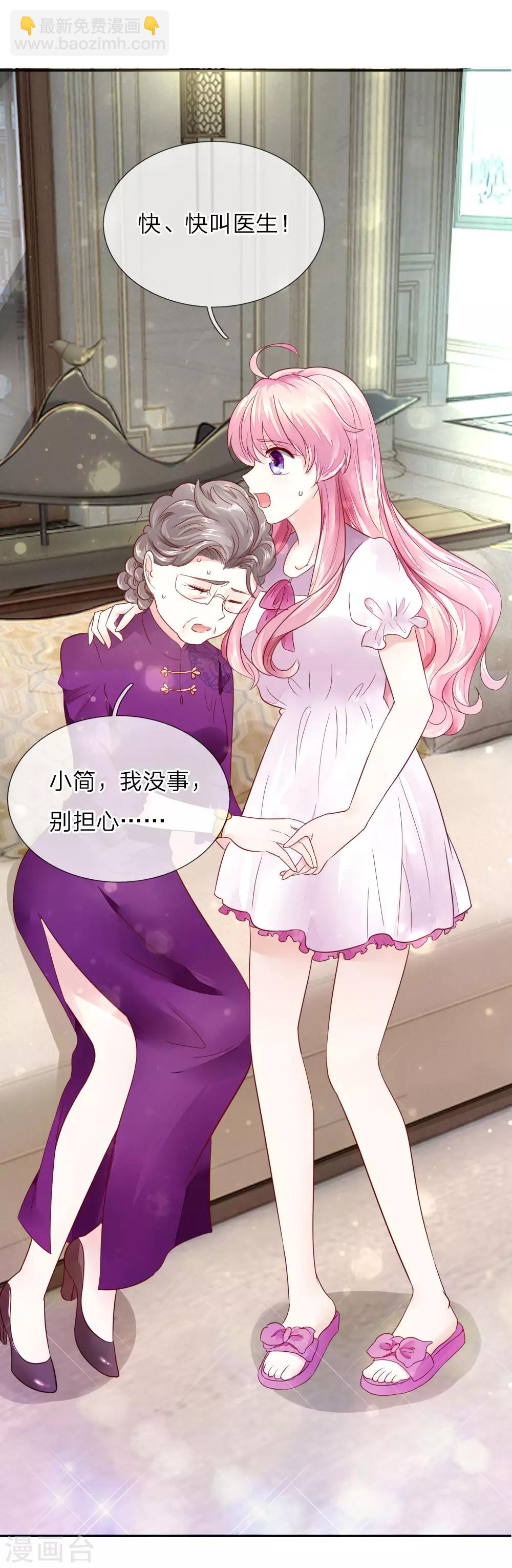 第6话 怒怼&ldquo;三儿&rdquo;-第6话