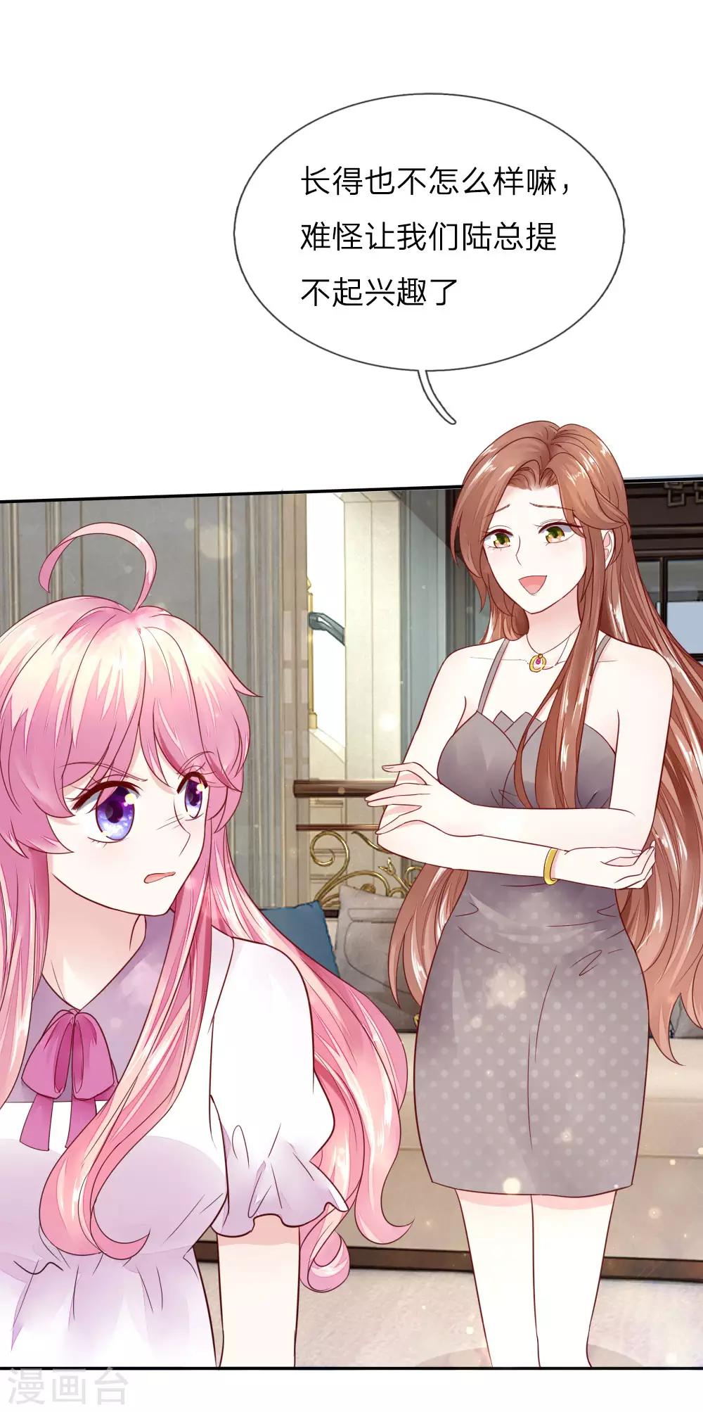 第6话 怒怼&ldquo;三儿&rdquo;-第6话