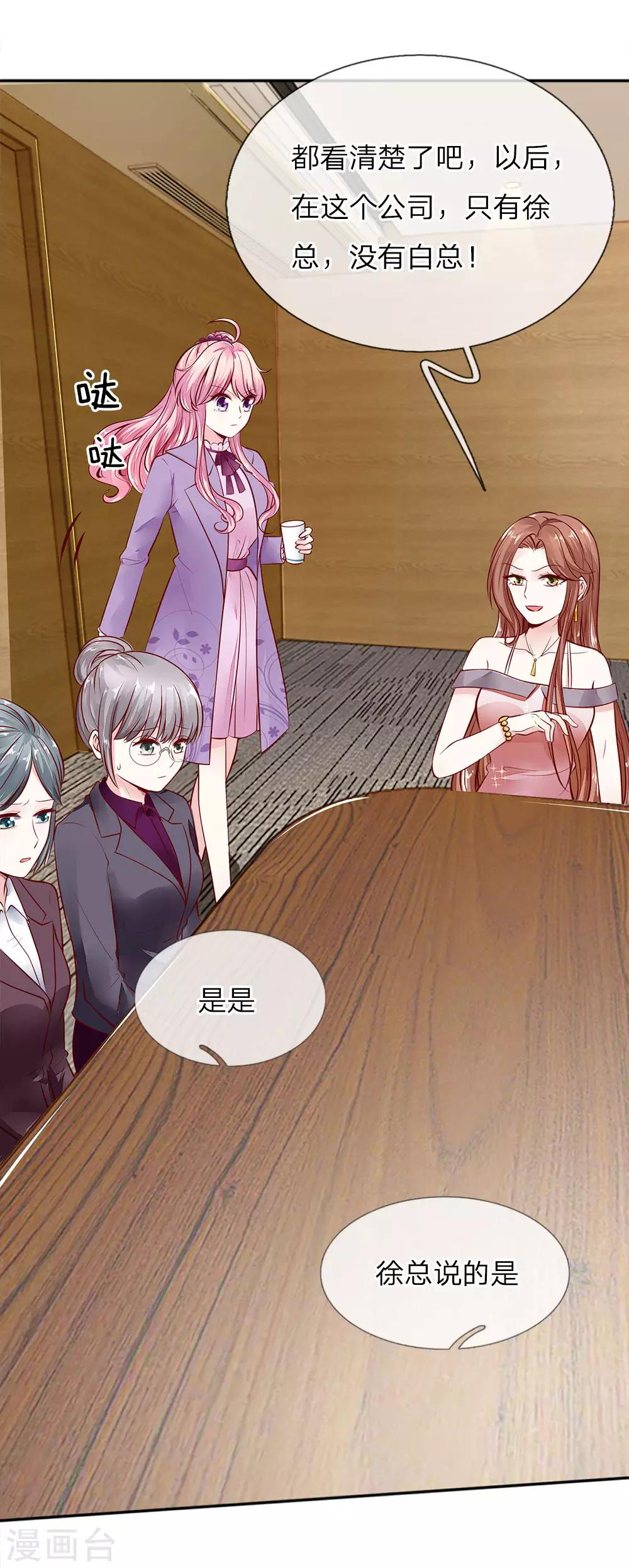 第8话 新官上任，耀武扬威-第8话