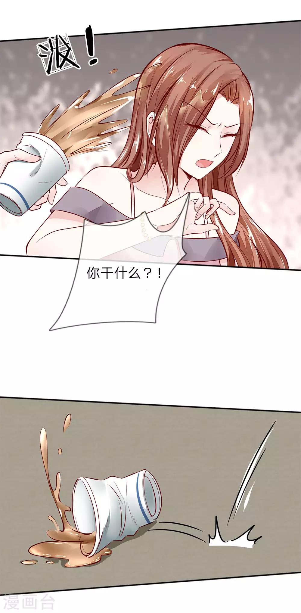 第8话 新官上任，耀武扬威-第8话