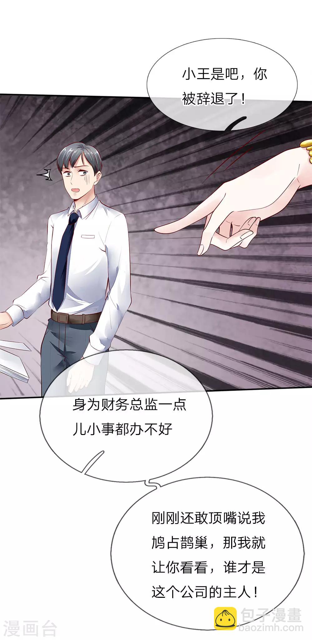 第8话 新官上任，耀武扬威-第8话