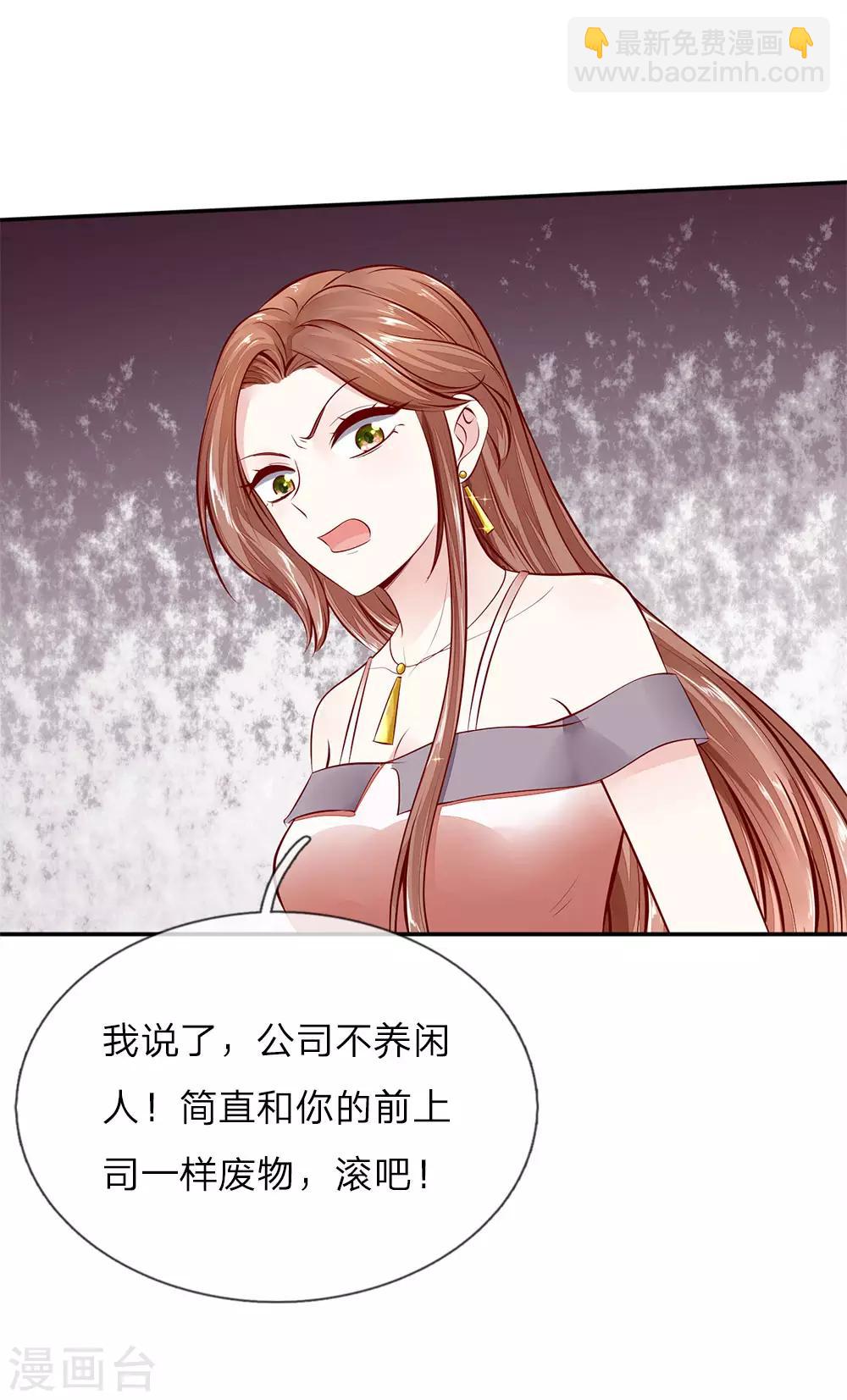 第8话 新官上任，耀武扬威-第8话