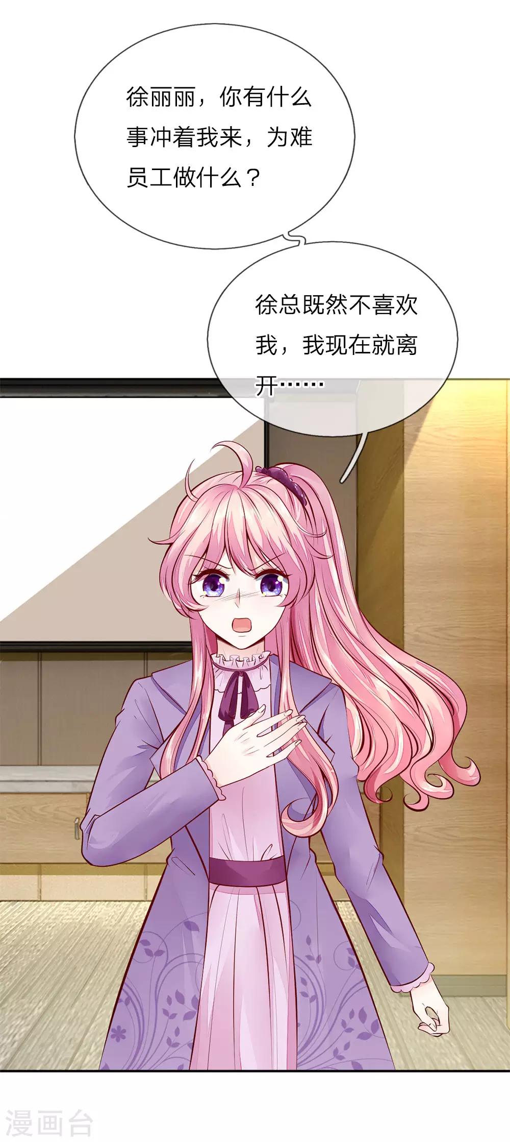 第8话 新官上任，耀武扬威-第8话