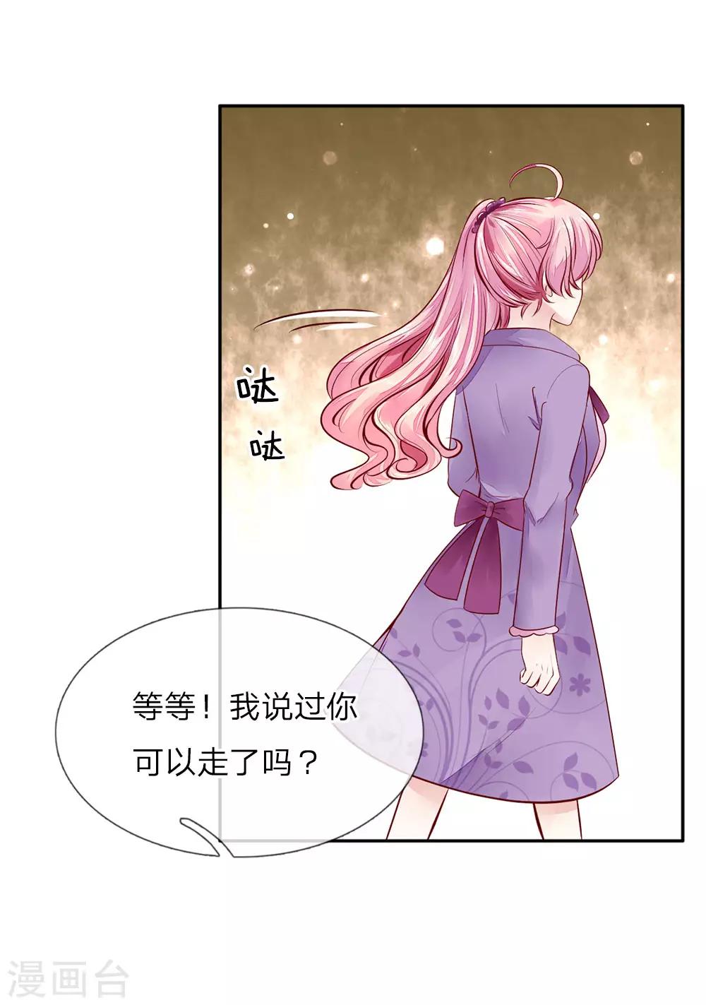 第8话 新官上任，耀武扬威-第8话