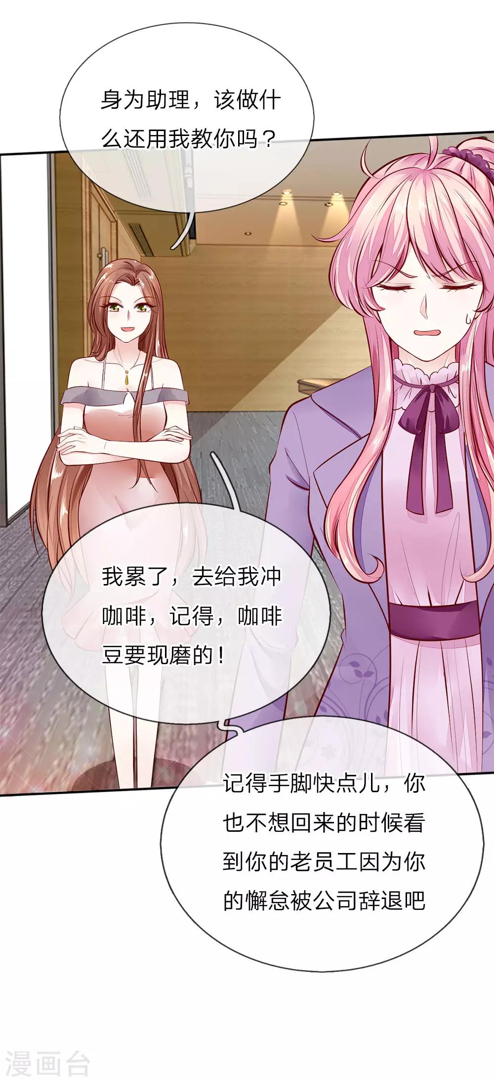 第8话 新官上任，耀武扬威-第8话