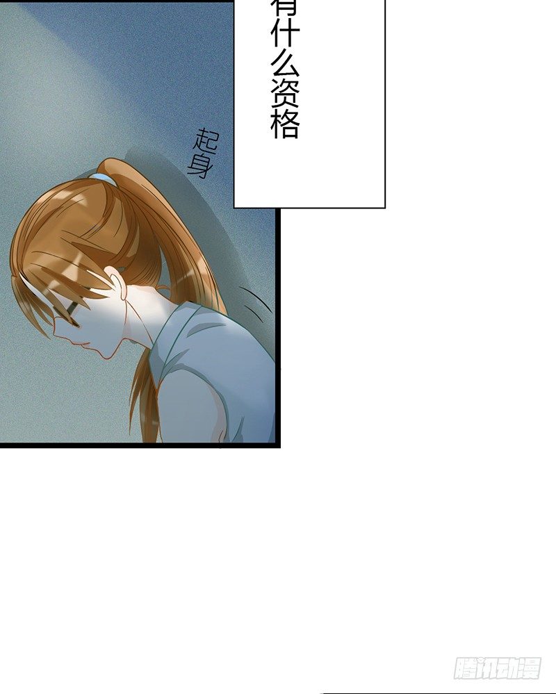 現世情人是尾狐 - 陰鬱女和流浪狗(1/2) - 7