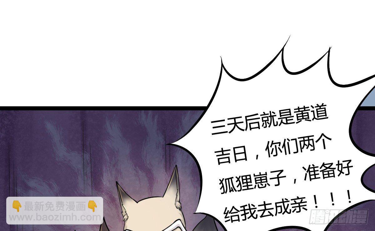 前世篇&middot;一(1/4)-第12话