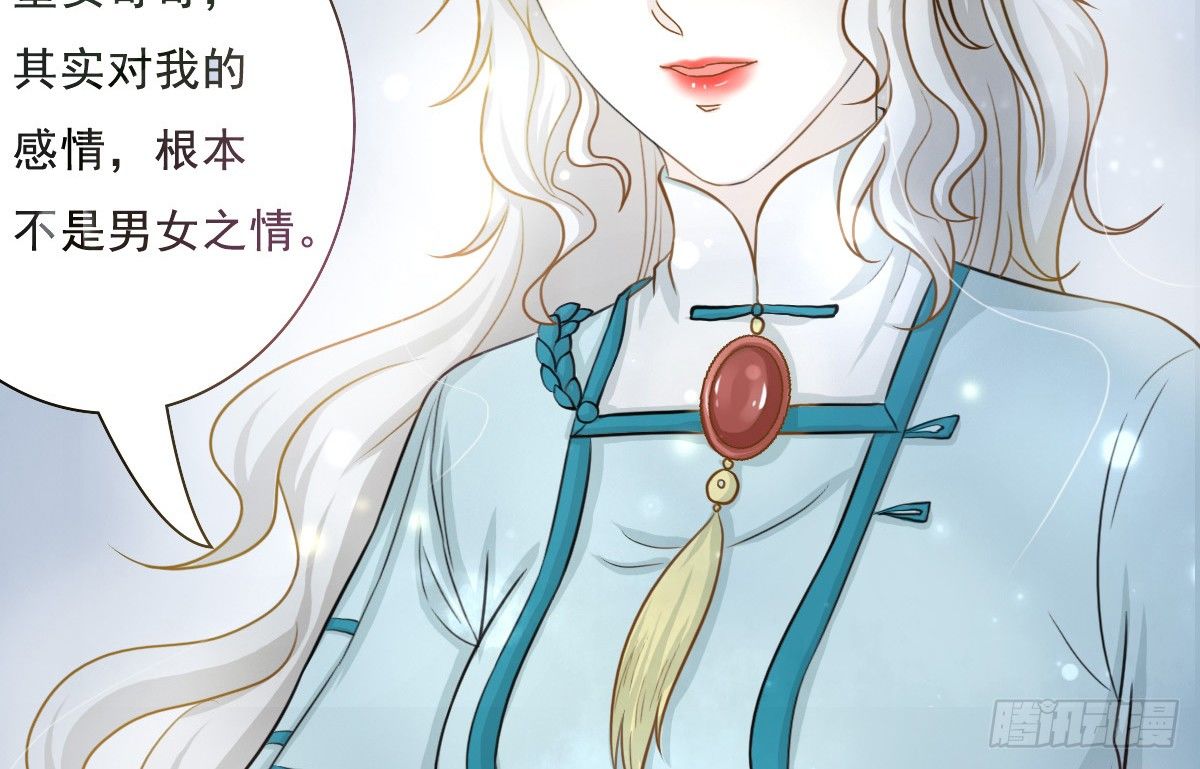 前世篇&middot;一(1/4)-第12话