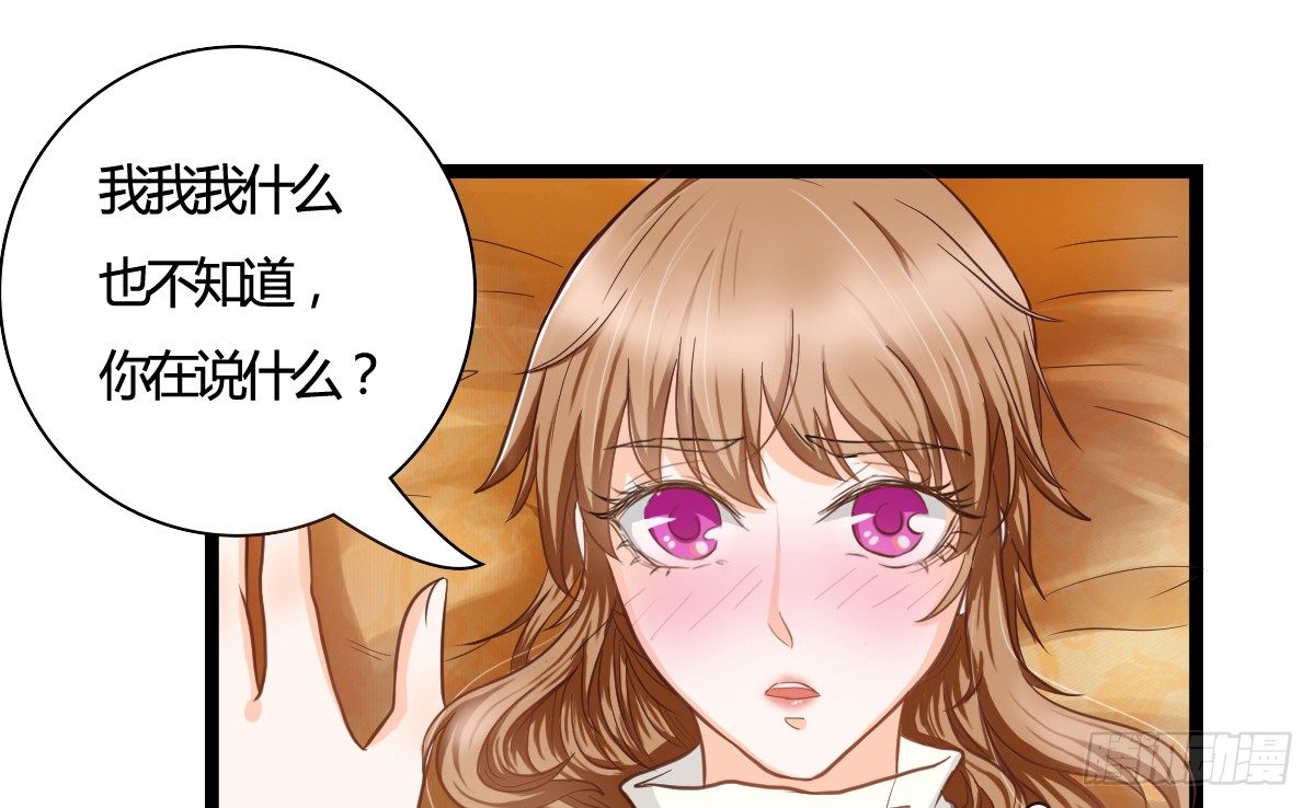 前世篇&middot;三(1/4)-第14话