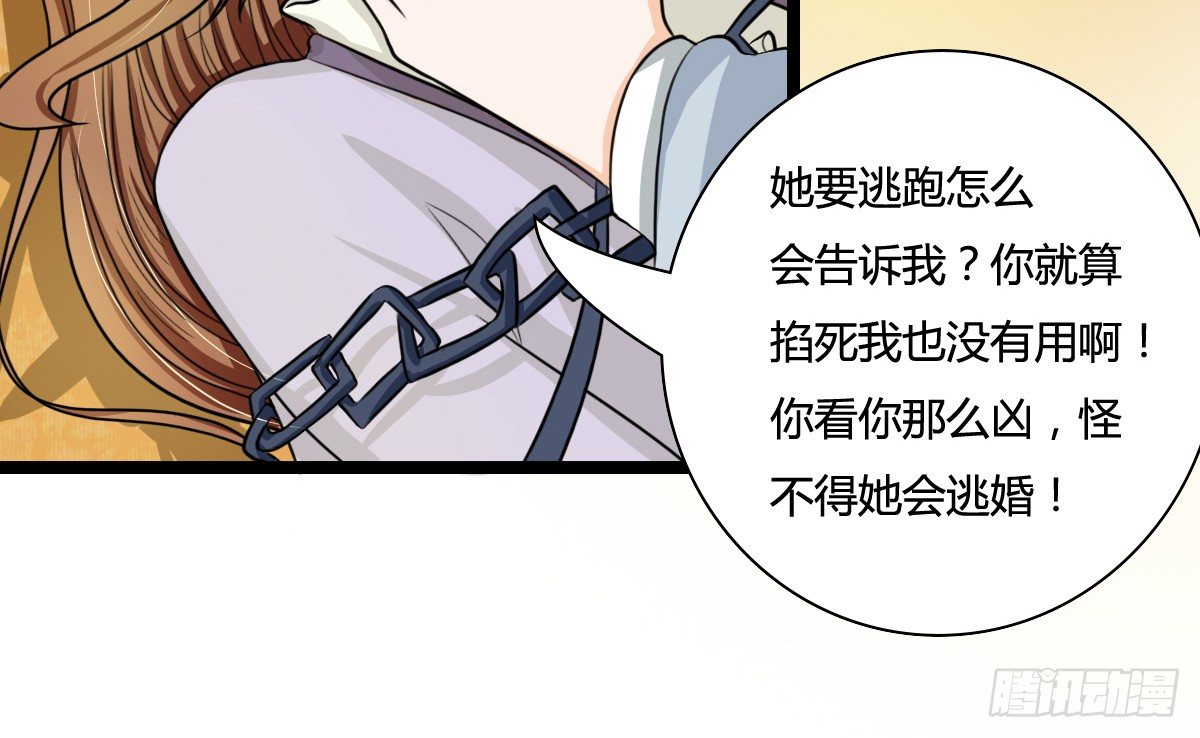 前世篇&middot;三(1/4)-第14话