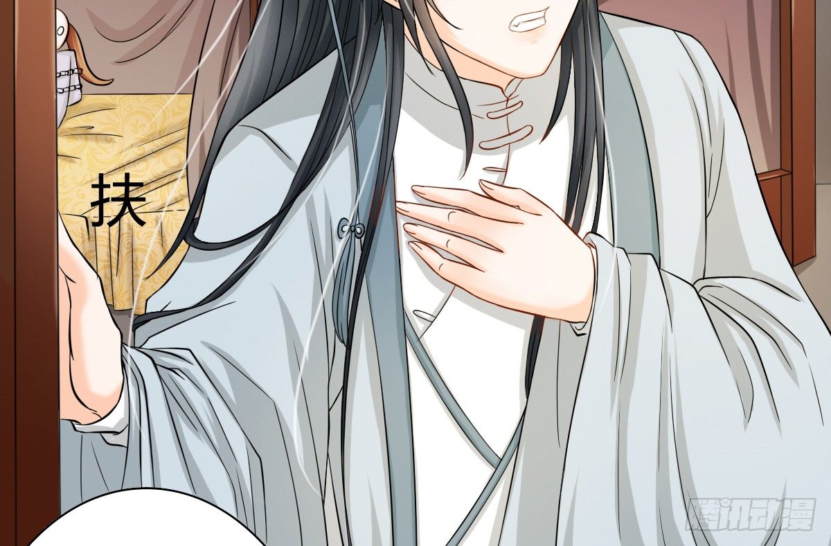 前世篇&middot;三(1/4)-第14话