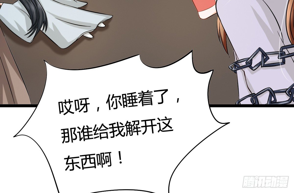 前世篇&middot;三(1/4)-第14话