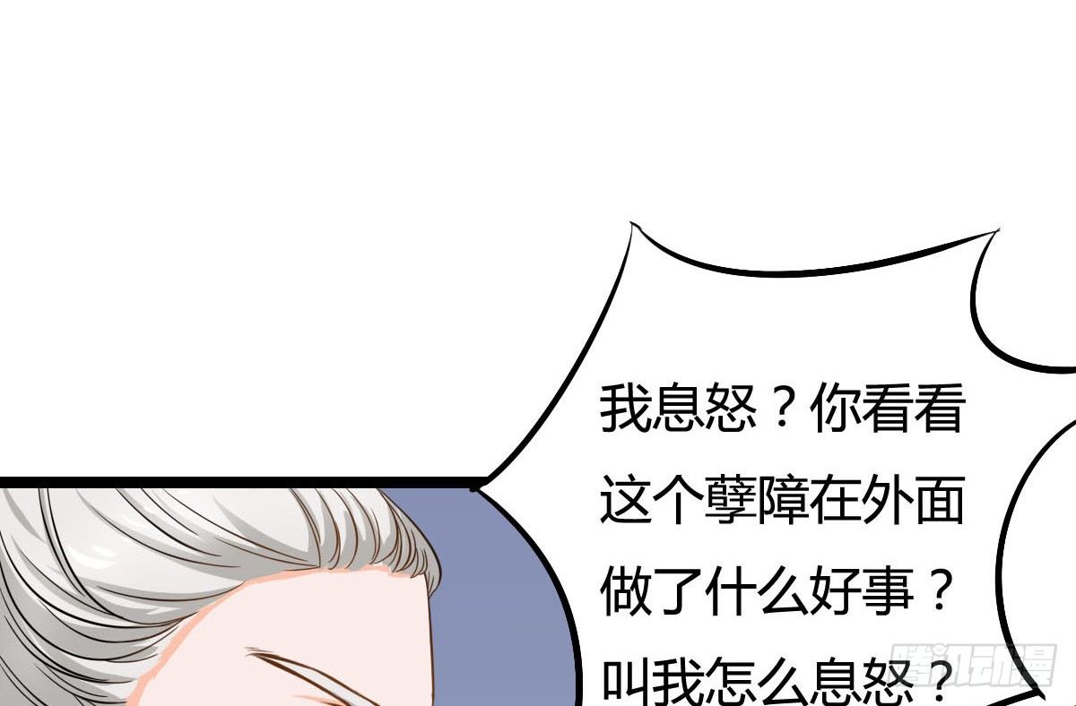 現世情人是尾狐 - 前世篇·七(1/5) - 6
