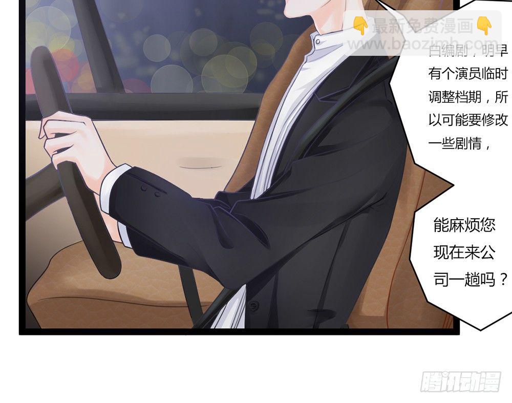 帅气的小姐姐(1/5)-第26话