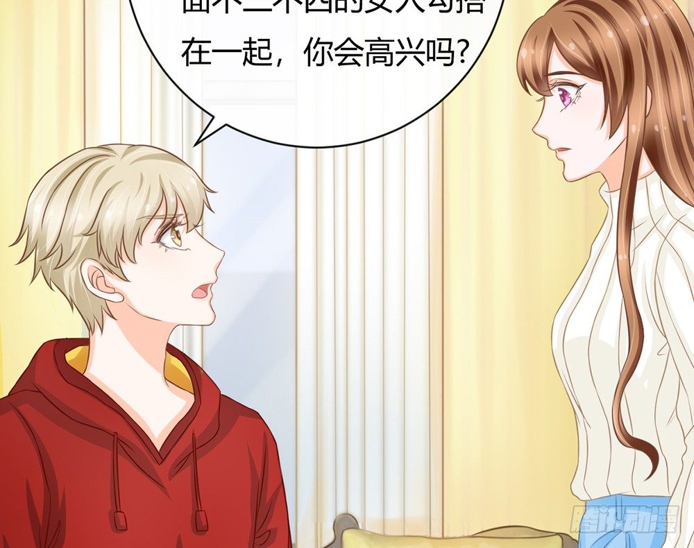 現世情人是尾狐 - 我會對你負責的(1/7) - 7