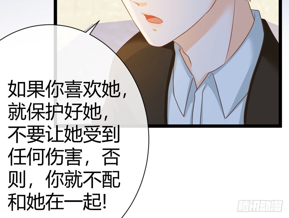 如果你喜欢她，就要保护她(1/4)-第42话