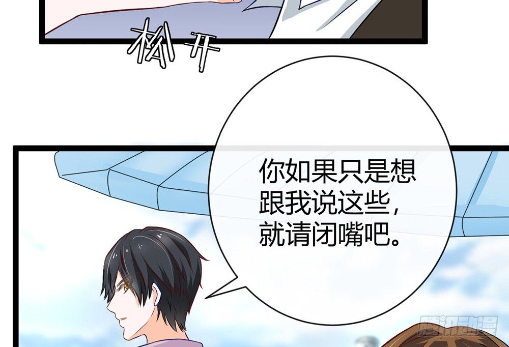 如果你喜欢她，就要保护她(1/4)-第42话