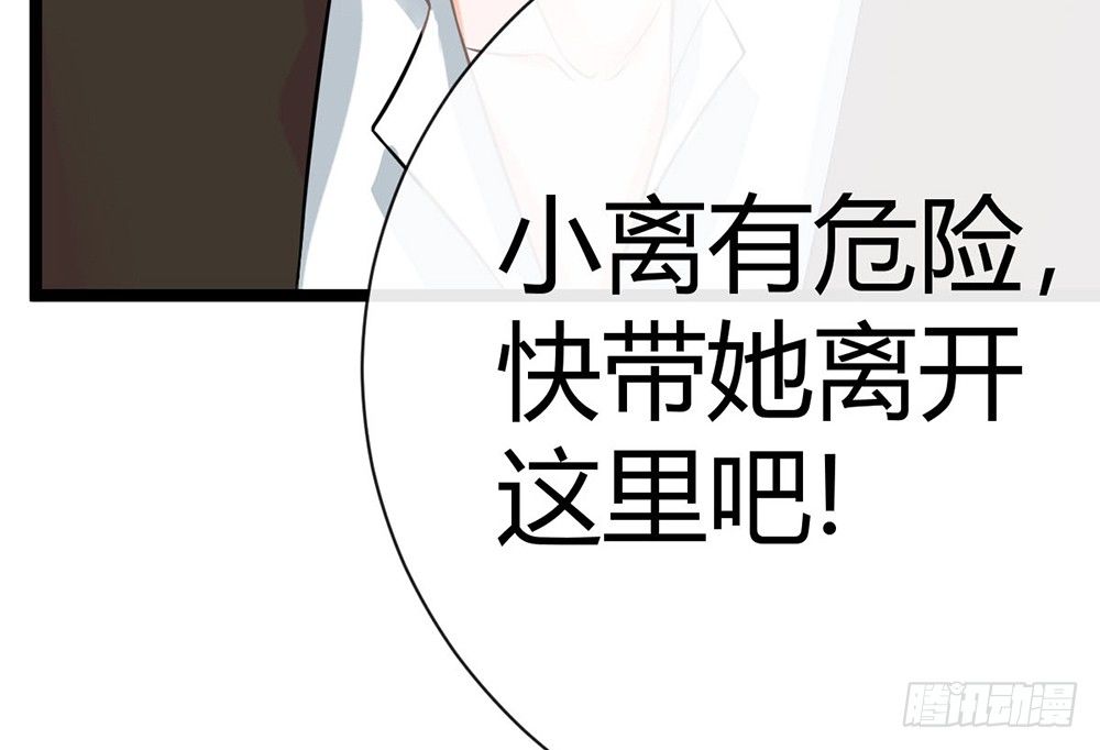 如果你喜欢她，就要保护她(1/4)-第42话