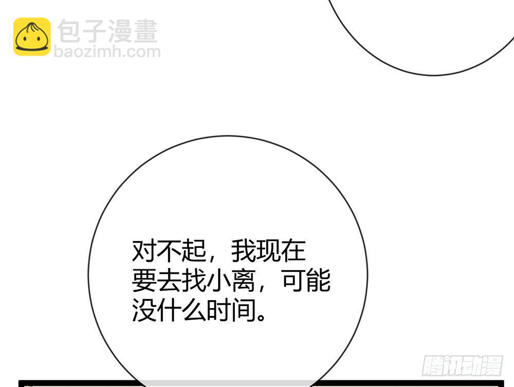 如果你喜欢她，就要保护她(1/4)-第42话