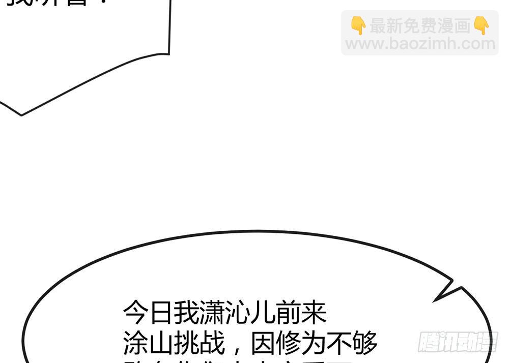 現世情人是尾狐 - 同牀共枕(1/5) - 3