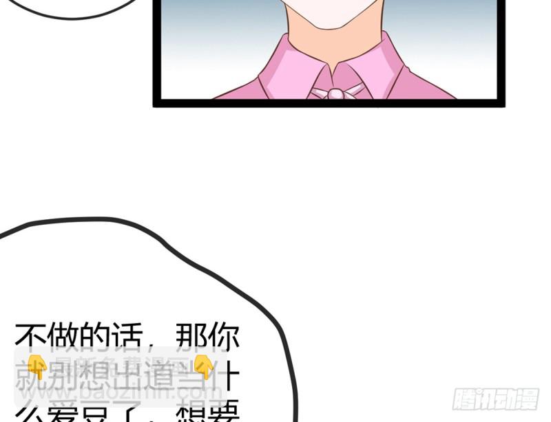 我一直在等你(1/5)-第50话